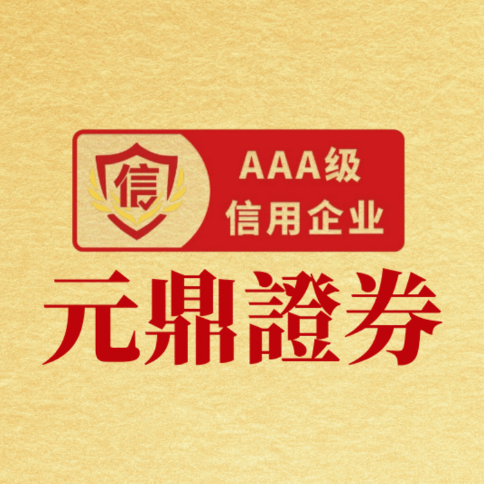 鼎通科技融资买入额连增超50%，线上实盘配资多头在加速布局？